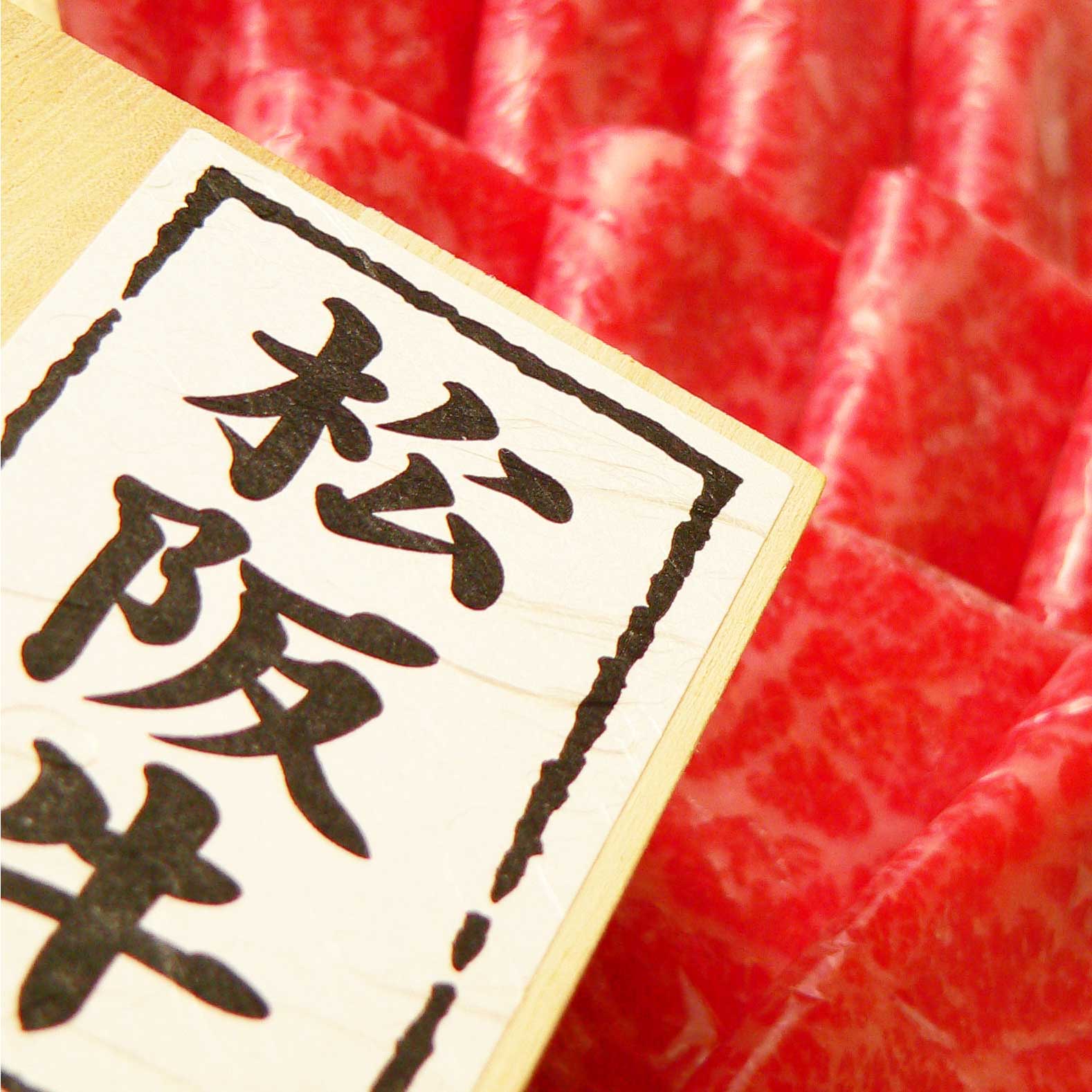 賞品1