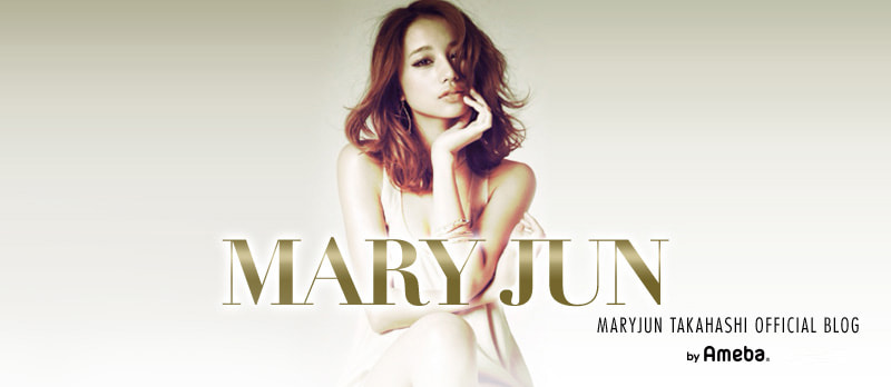 高橋メアリージュンさんのブログ「MARYJUN」のヘッダー画像