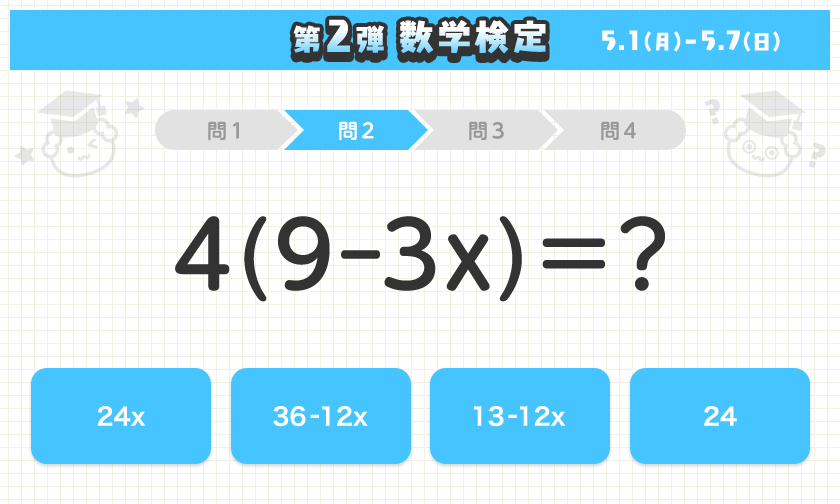 4(9-3x)=?