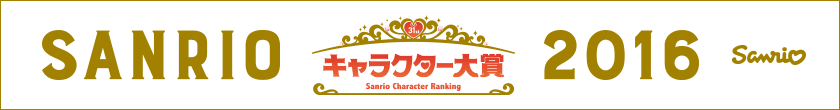 ハローキティトイズ サンリオの楽しいパズルゲーム