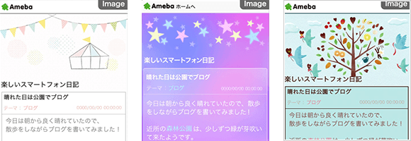自分の好きなデザインでブログを変身させてみてくださいね♪