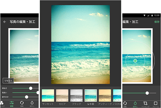 写真加工が充実
