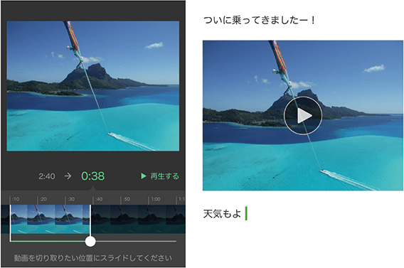動画が投稿できる!