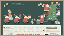 サンタのクリスマス