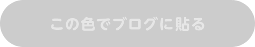 期間終了しました