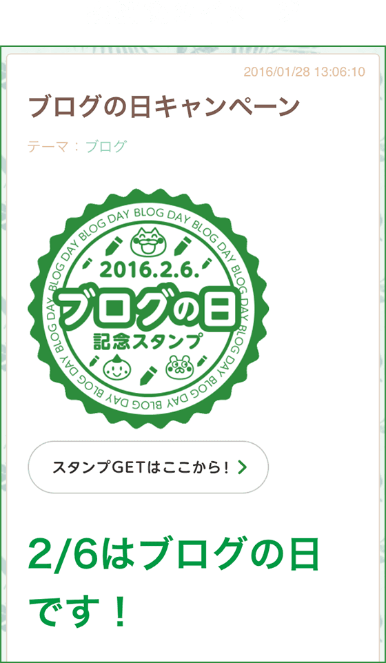 投稿後のイメージ