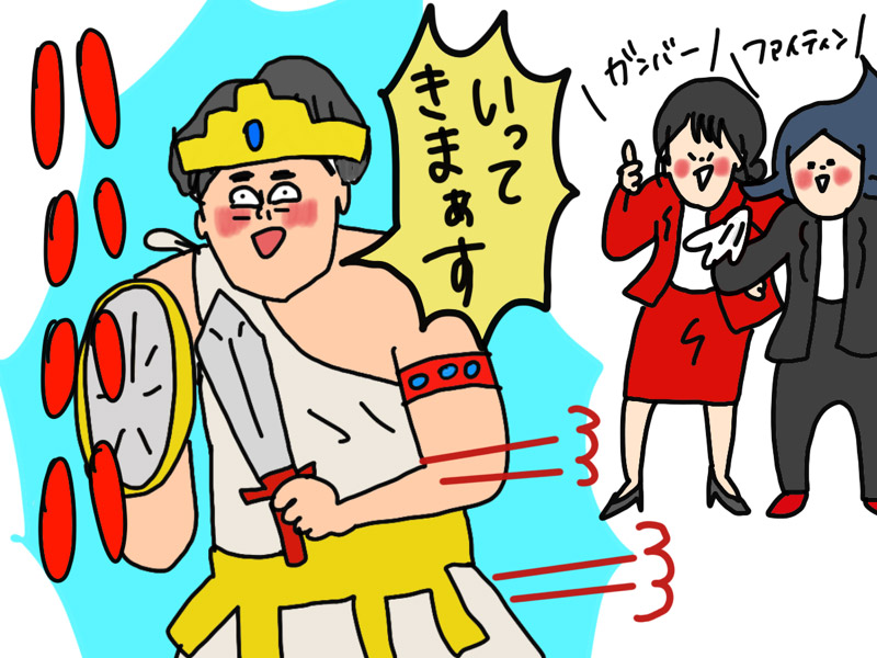 [イラスト]無敵になった冴えない君