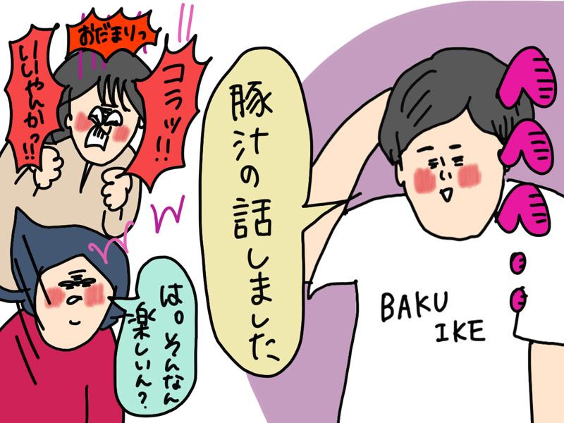 [イラスト]豚汁の話をしたらしい