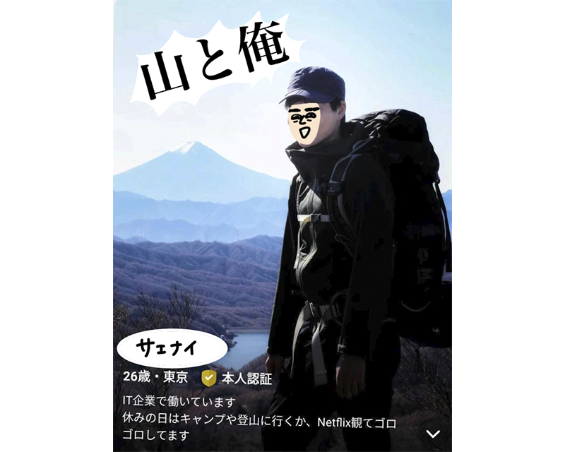 [写真]冴えない君のプロフィール画像