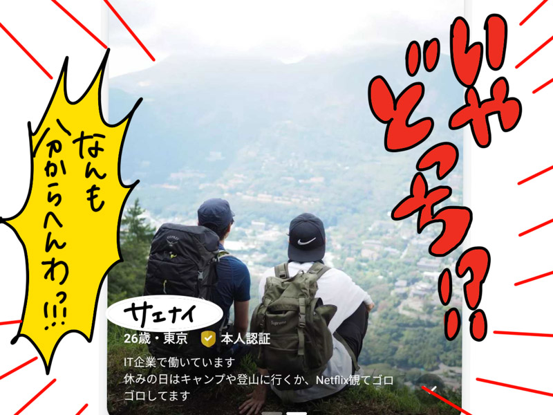 [写真]登頂から街を見下ろす男2人のプロフィール写真