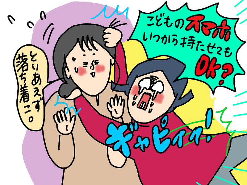 ドキ子さんに泣きつくオギャ子さんの画像