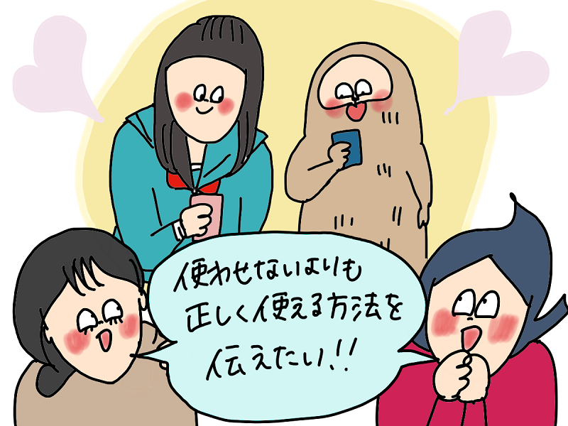 「正しく使える方法を伝えたい」と語るオギャ子さんとドキ子さんの画像