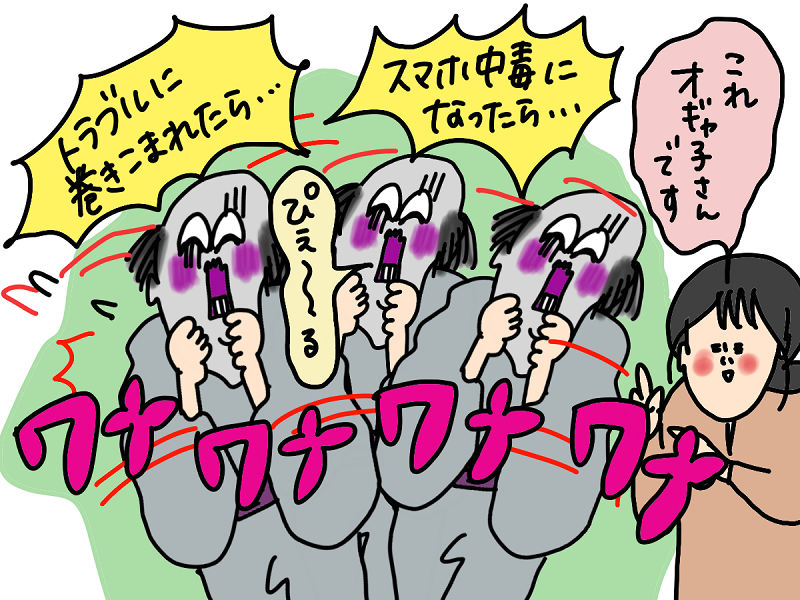 息子がスマホを持ったら…心配するオギャ子さんの画像