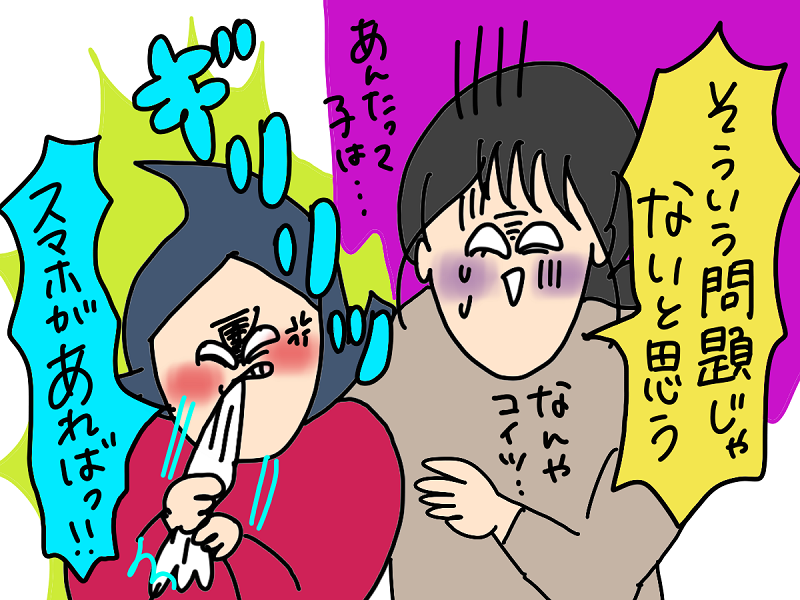 後悔するオギャ子さんをドキ子さんが慰めるの画像