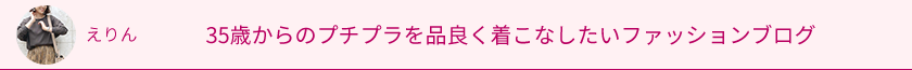 えりん