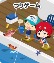 つりゲーム