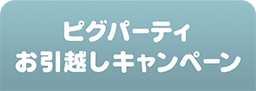 アメーバピグ アカウント サイバーエージェント、「アメーバピグ」が雑誌「SWITCH」と