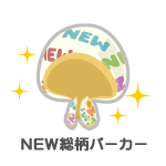 NEW総柄パーカー