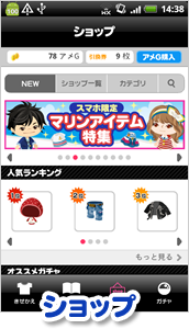 ショップ