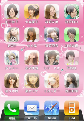 Amebaオリジナル壁紙にきせかえしよう!