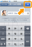[追加]ボタンを押す